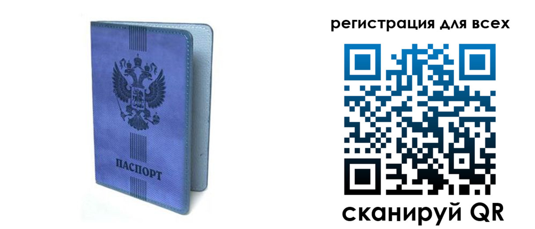 купить прописку в Троицке