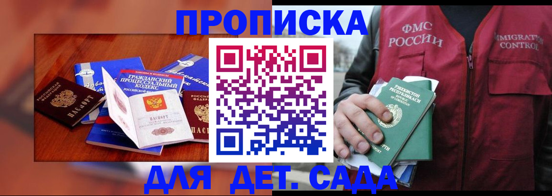 временная регистрация в квартире в Троицке