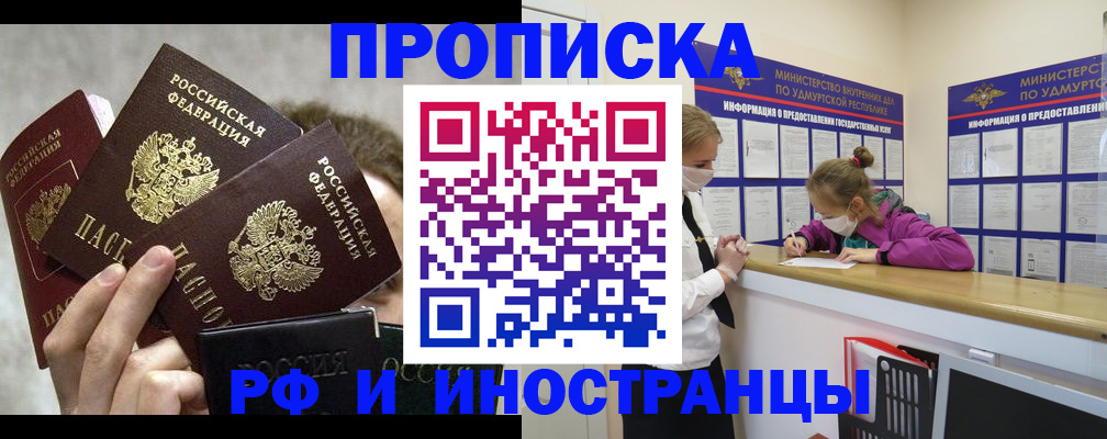 миграционный учет в Троицке
